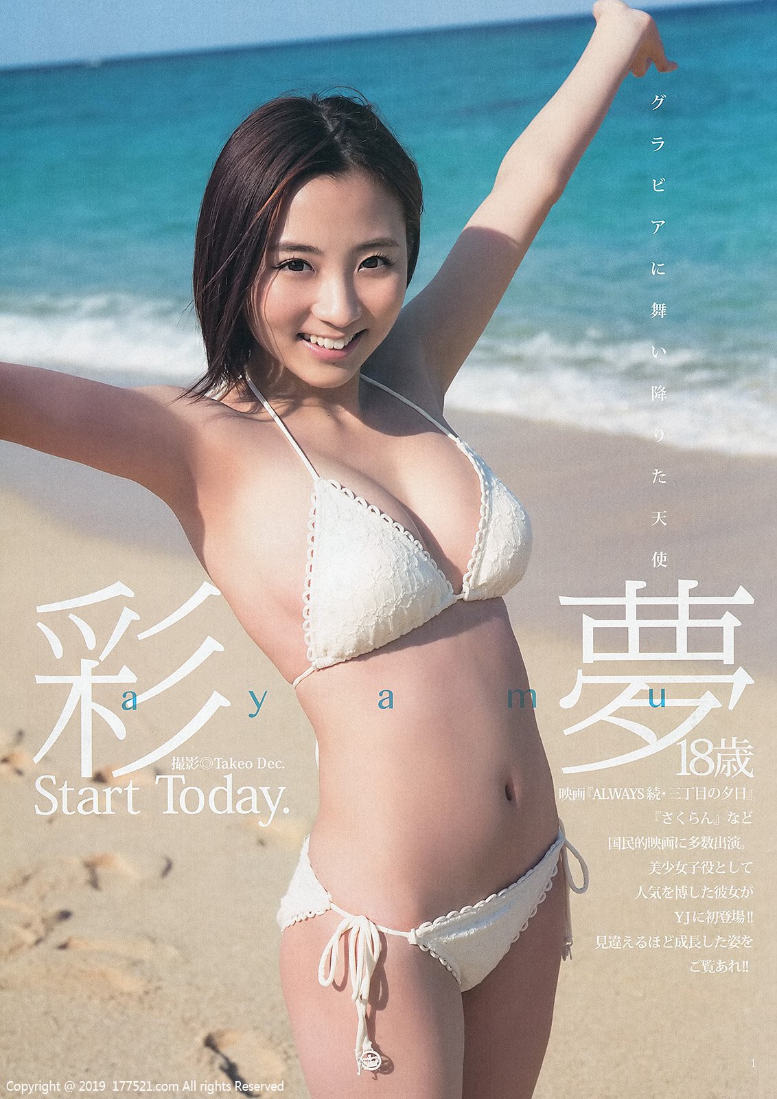 小池彩夢 小池彩夢