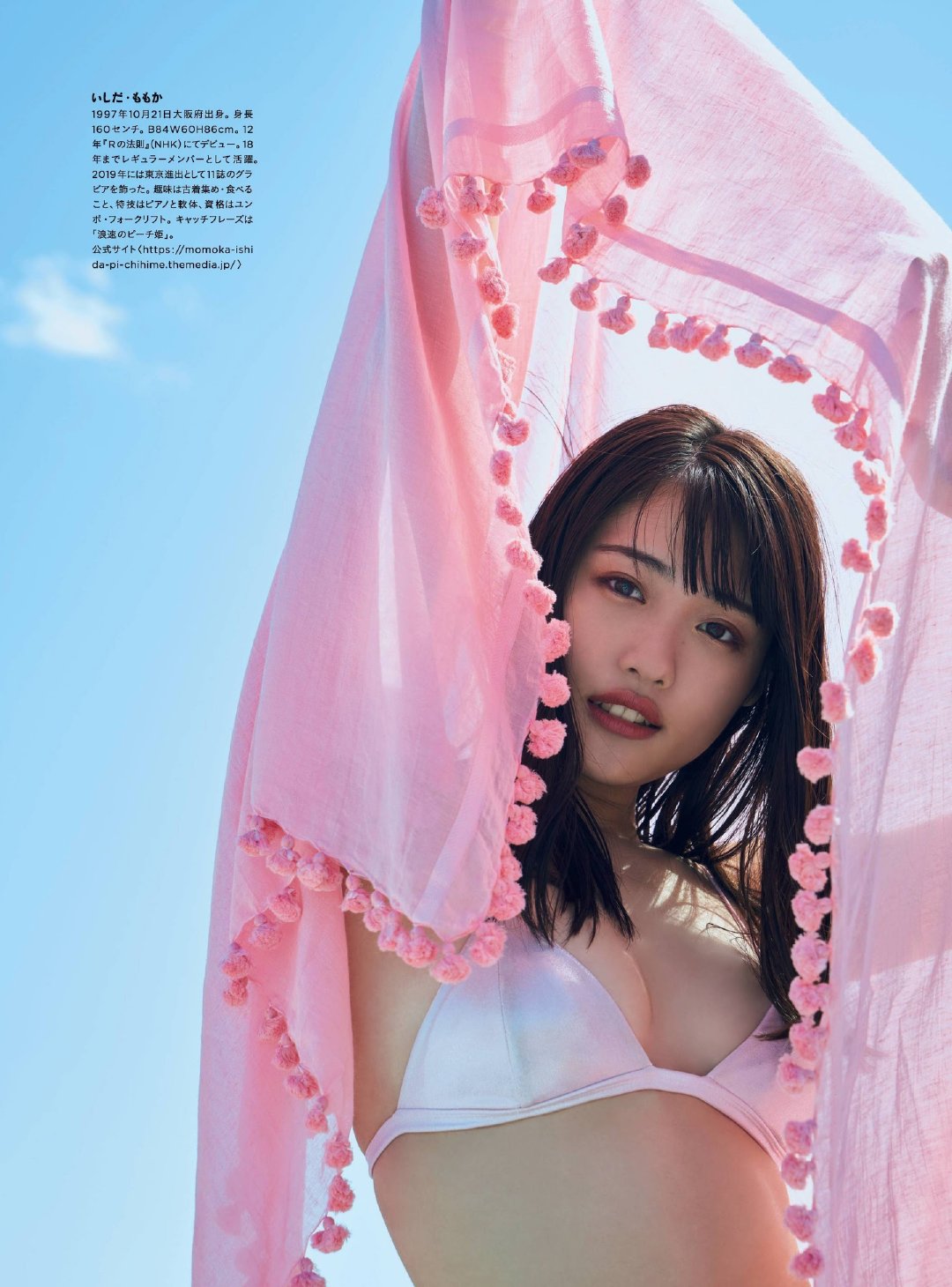 石田桃香 石田桃香
