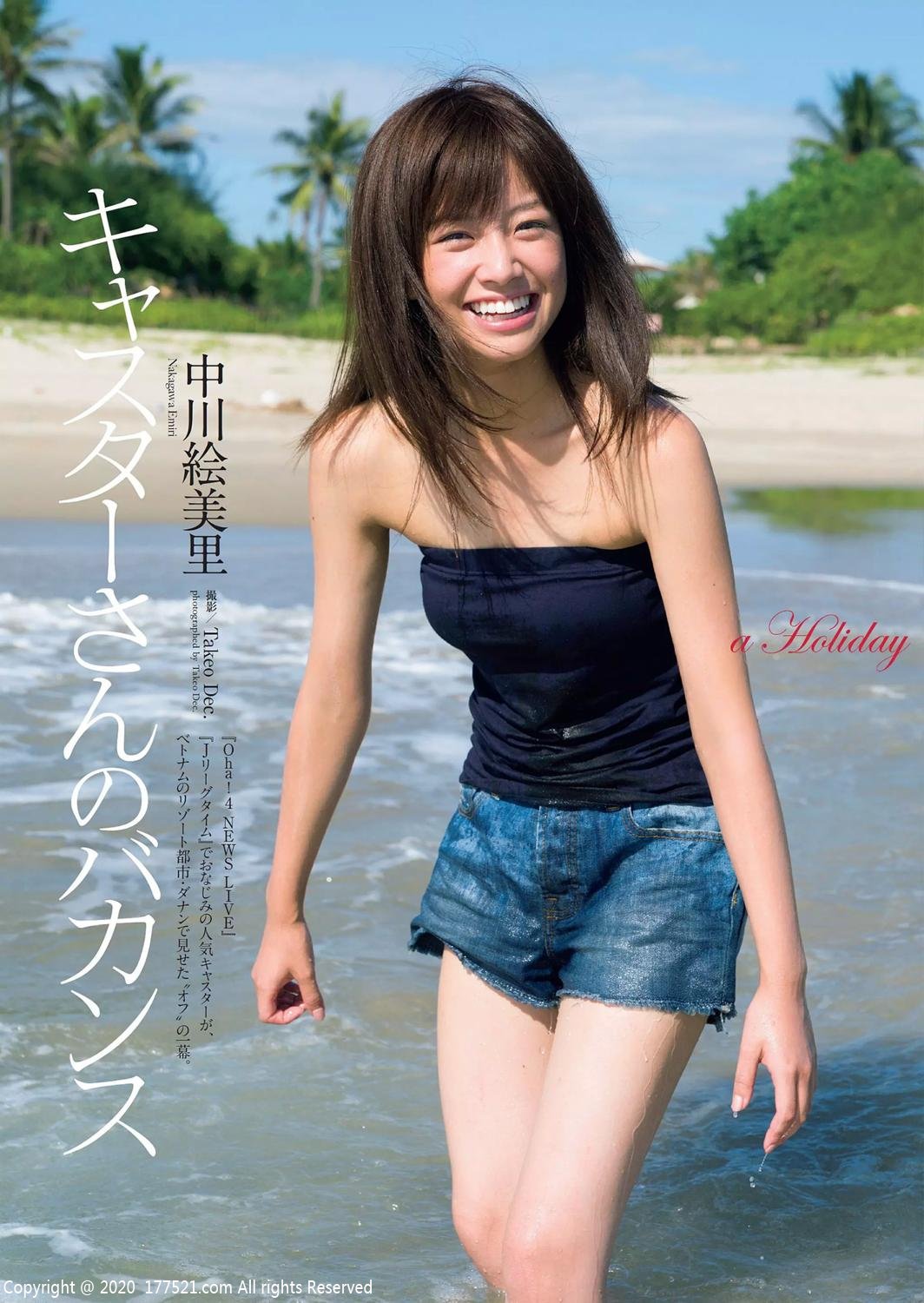 中川絵美里 中川絵美里