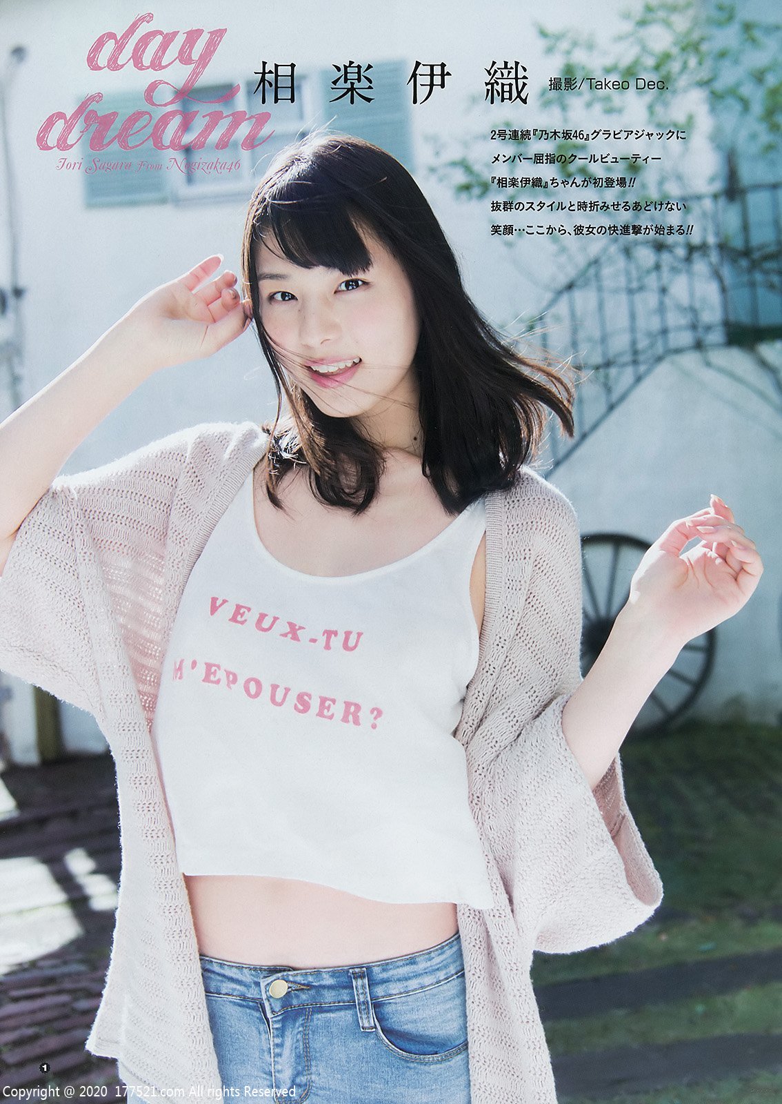 相楽伊織 相楽伊織