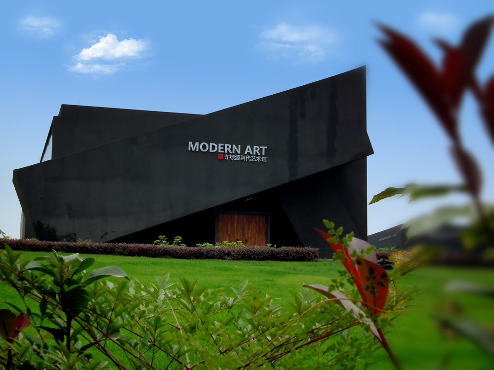 许燎原创意设计博物馆