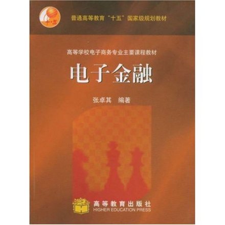 电子金融书刊