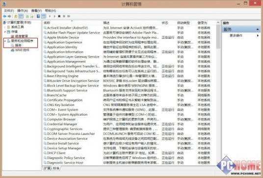 系统服务 系统服务
