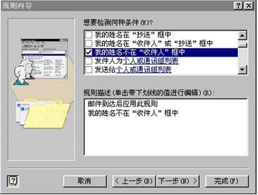 电子邮件
