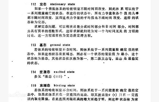 宏观世界 宏观世界