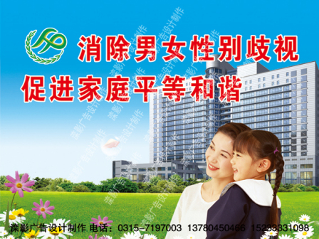 计划生育宣传画