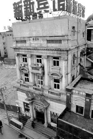 劝业场（新新宾馆时期）