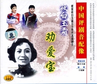 劝爱宝