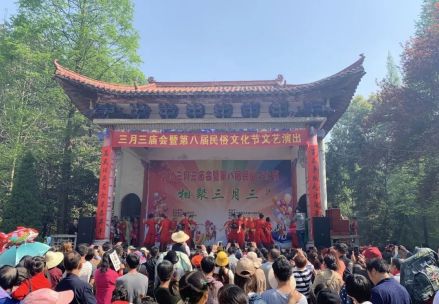 富池“三月三”庙会