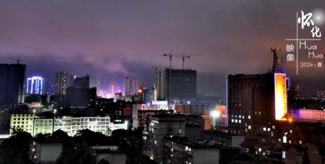 怀化夜景