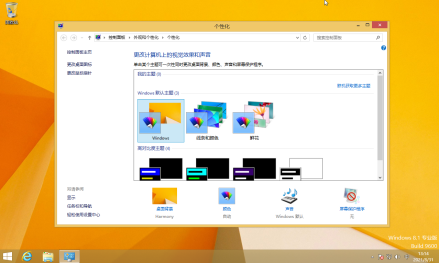 Windows 8.1个性化