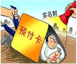 预付资本 预付资本
