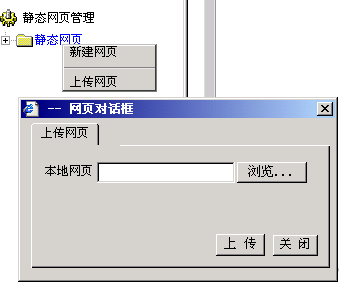 静态网页相关图片