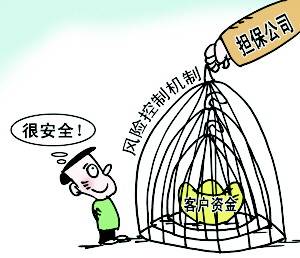 共同保证 共同保证