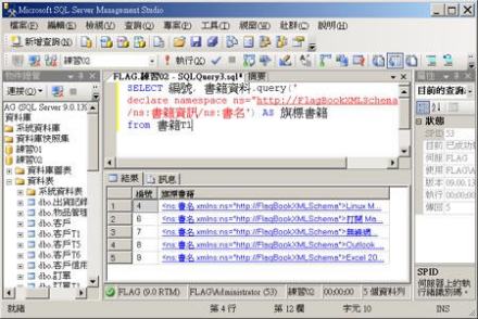 结构化查询语言