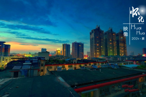 怀化夜景