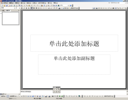 默认空白界面