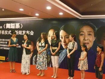 电影《舞蹈系》开机