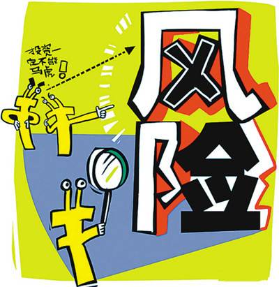 经营风险 经营风险