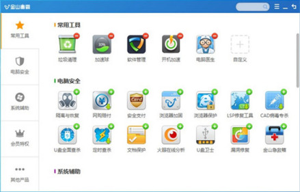 金山毒霸10百宝箱