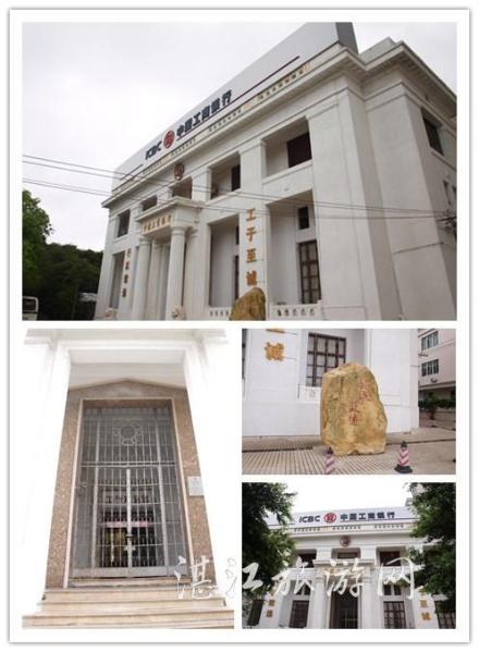 广东湛江市东方会理银行旧址