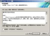 系统安装