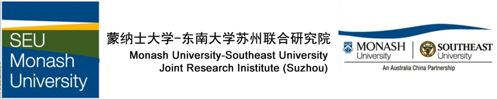 东南大学-蒙纳士大学苏州联合研究生院