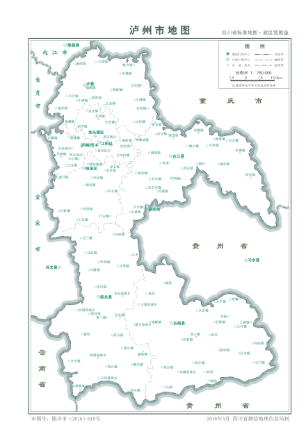 泸州市标准地图政区简图版 