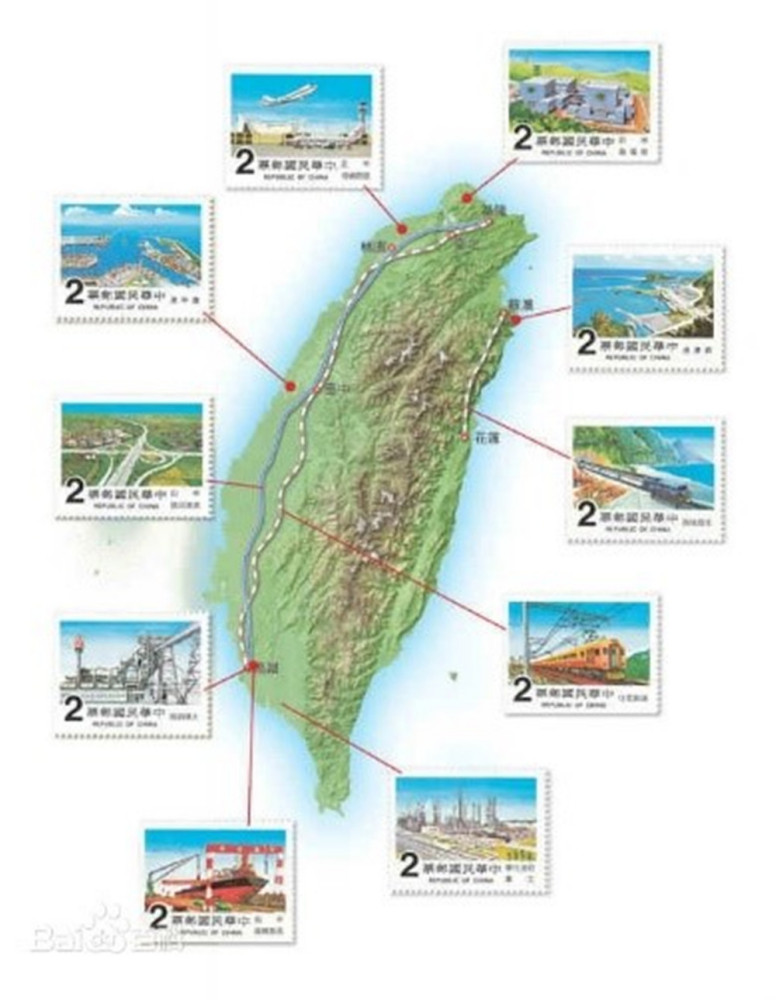 中国台湾十大建设概述图