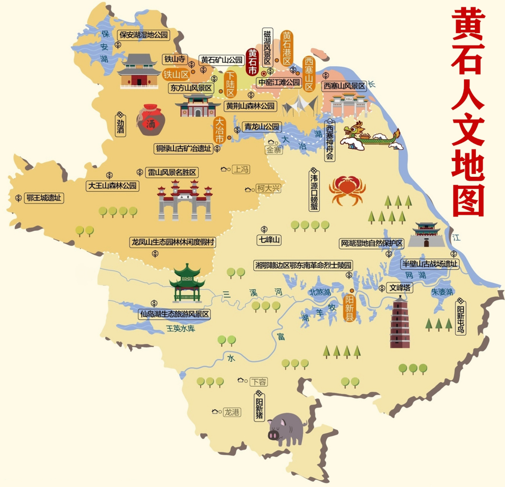 黄石市人文地图