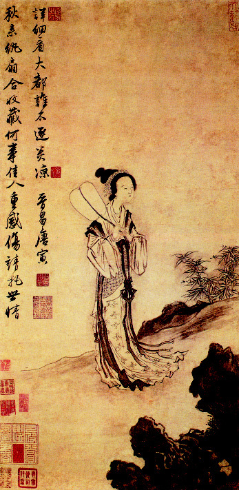 明 唐寅《秋风执扇图》