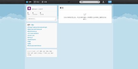 Twitter新版用户首页
