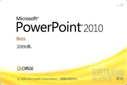 PowerPoint 2007(version 12