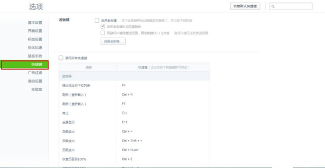 Internet Explorer 快捷键