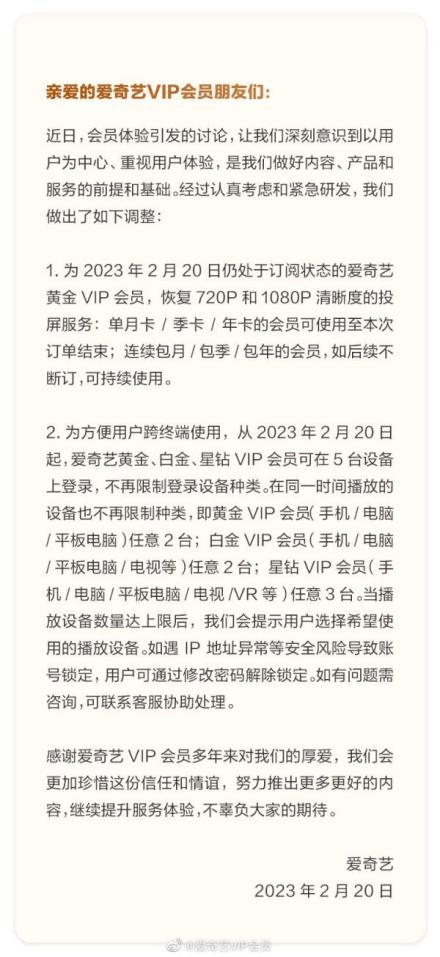 爱奇艺