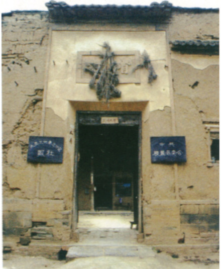 中共太岳三地委陈家庄旧址