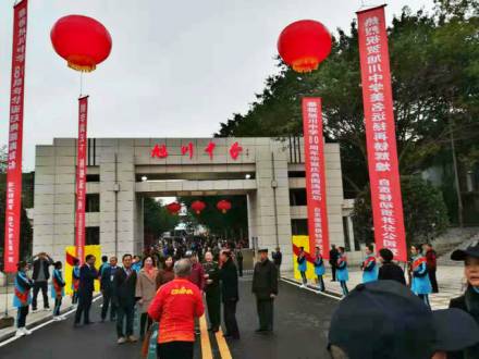 	自贡市旭川中学