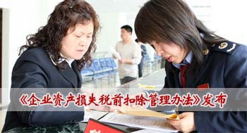 生产性生物资产