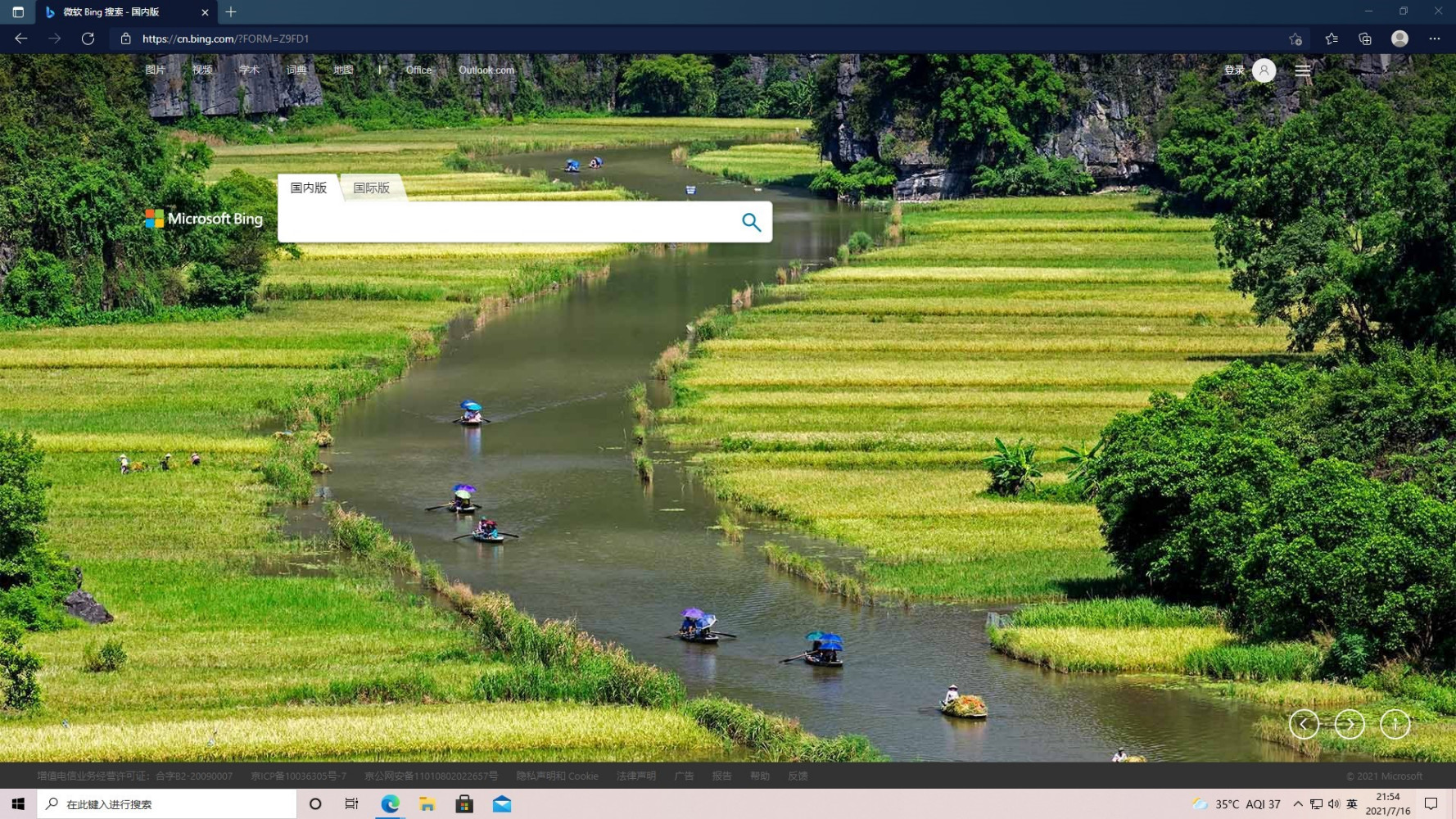 Microsoft Being 主页