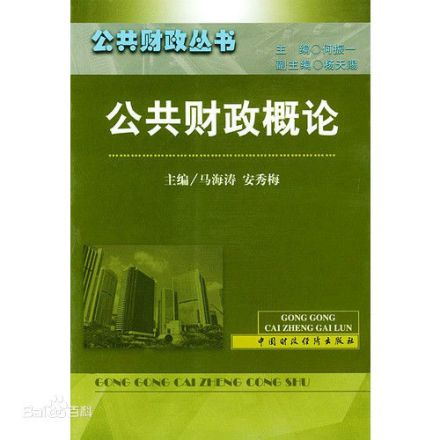 公共财政图片（4）