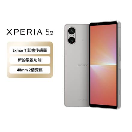 索尼 Xperia 5 V