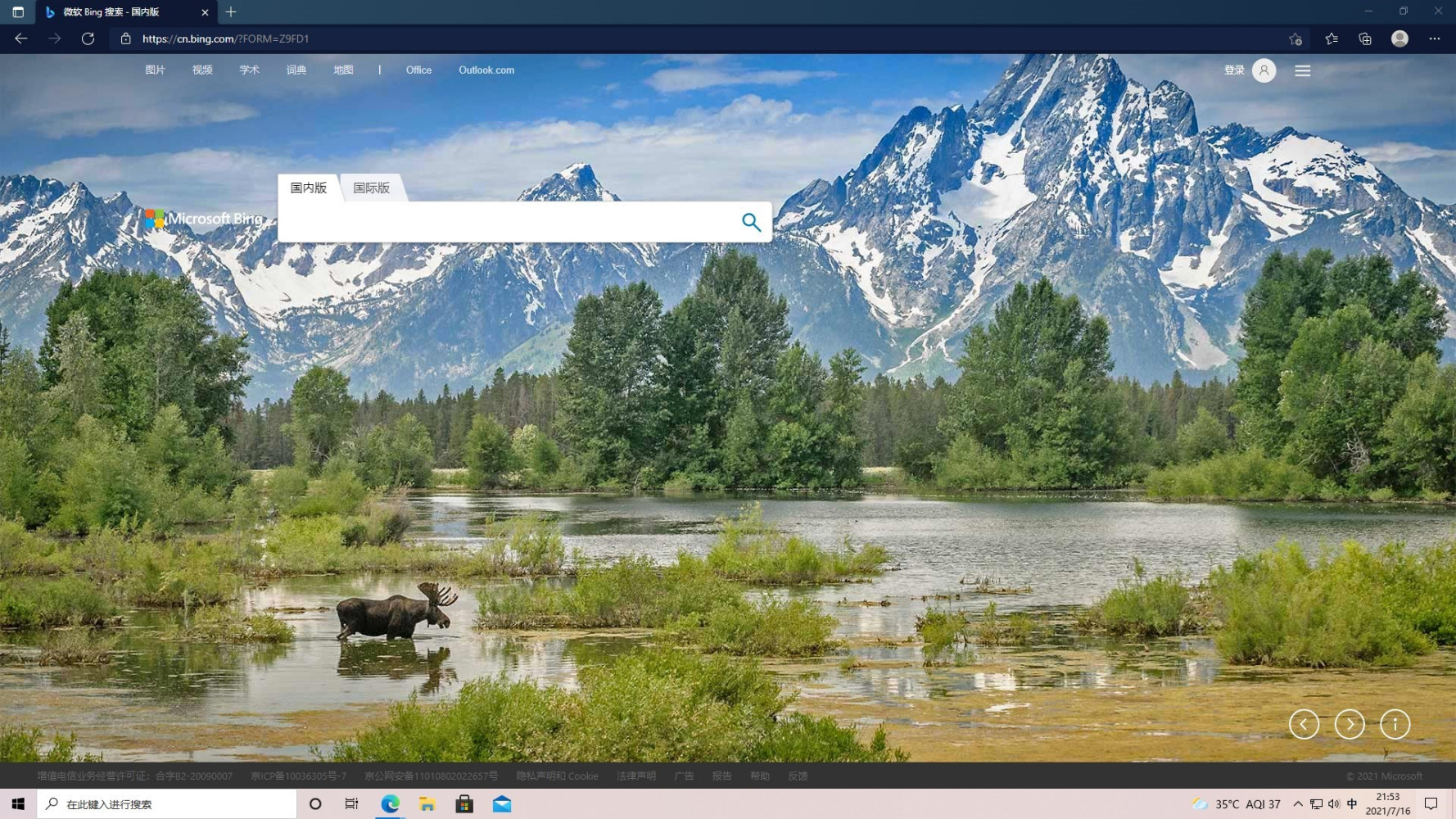 Microsoft Being 主页