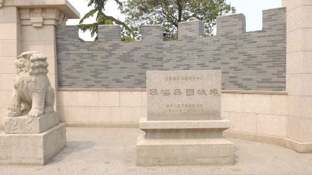 保护碑刻