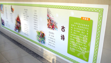 文化建设宣传栏