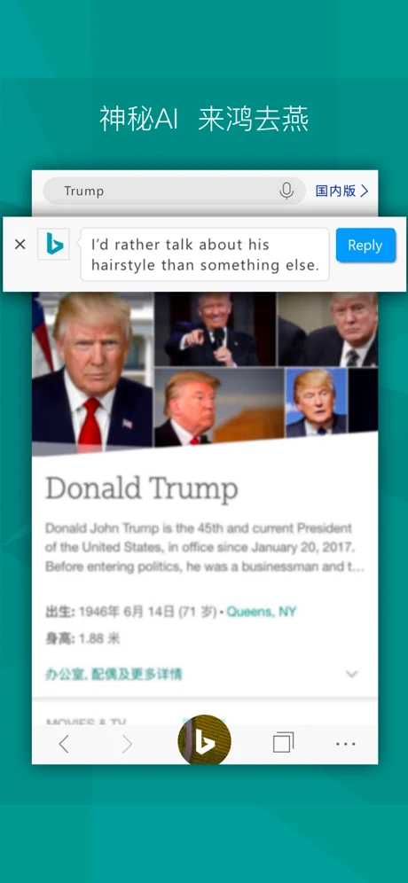 移动端微软必应软件中的截图预览