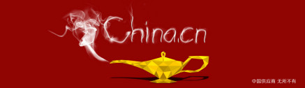 中国供应商