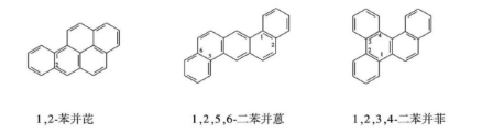 稠环芳烃