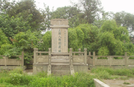 三国八阵图遗址