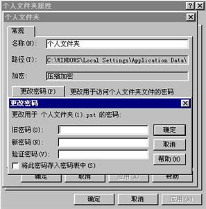 电子邮件