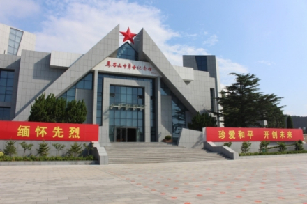 马石山红色旅游区